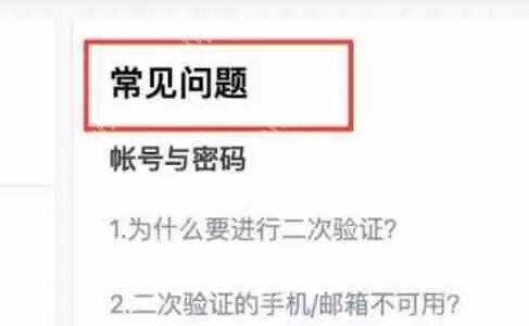 知乎账号怎么注销