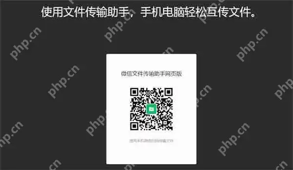 微信文件传输助手网页版入口在哪