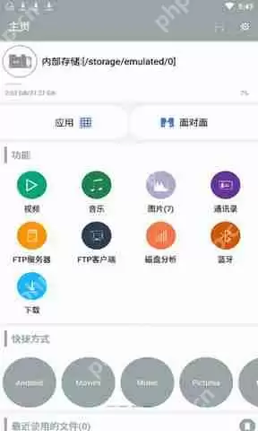 爱思极速版下载入口
