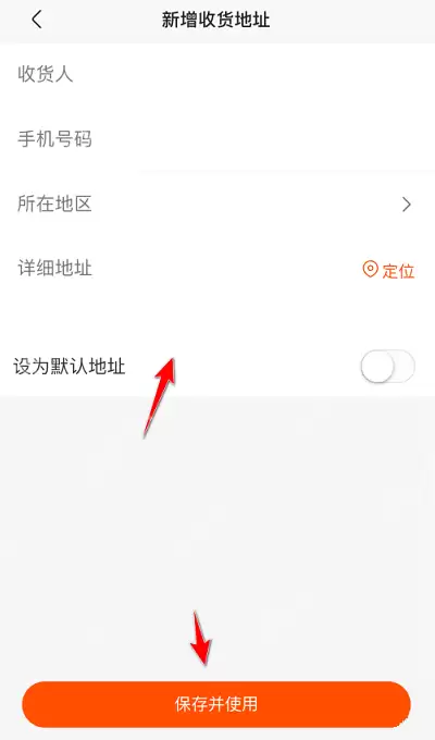 快手小店收货地址怎么添加