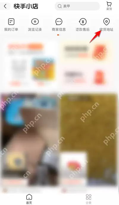 快手小店收货地址怎么添加