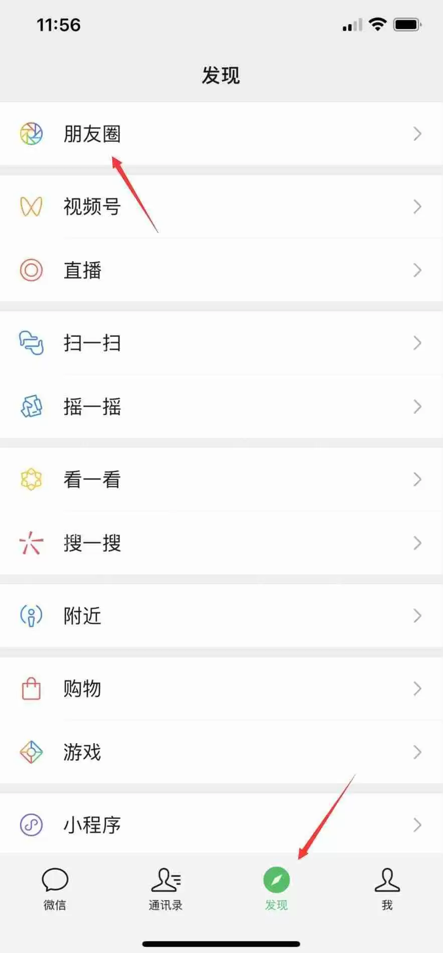 微信不配图怎么发文字朋友圈