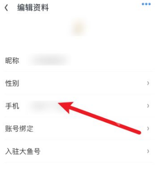 uc浏览器怎么换绑手机号