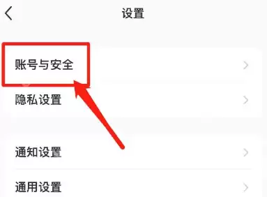 小红书怎么绑定苹果账号