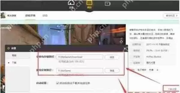 WeGame下载速度慢是怎么回事