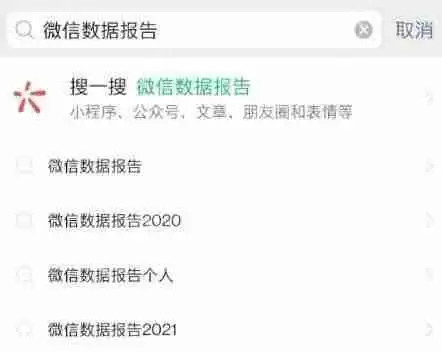 微信2023年度报告怎么查看