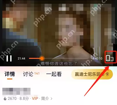 腾讯视频怎么开启人像防遮挡模式