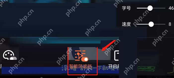 腾讯视频怎么开启人像防遮挡模式