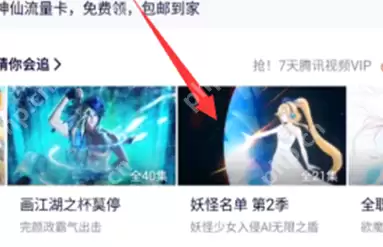 腾讯视频怎么下载离线视频