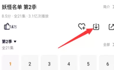 腾讯视频怎么下载离线视频