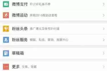微博自动回复私信怎么设置