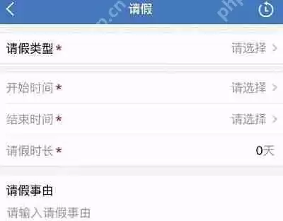 企业微信请假怎么撤回