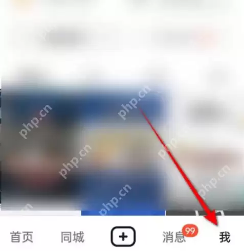 抖音隐私防护怎么取消