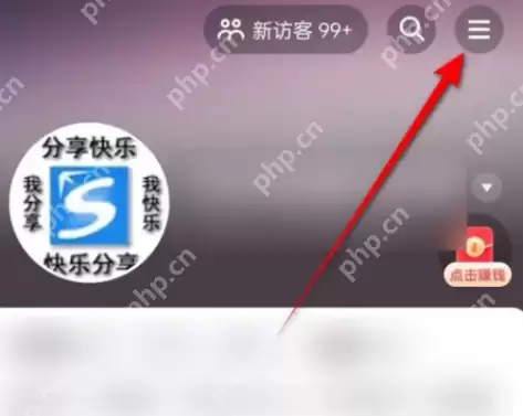 抖音隐私防护怎么取消