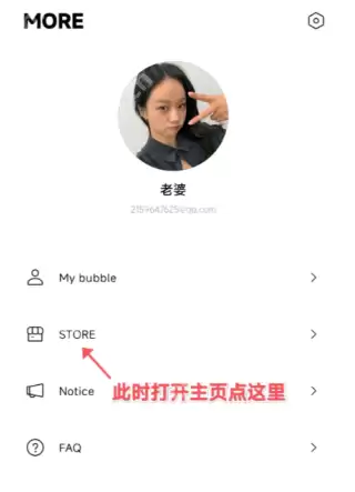 lysn泡泡续费日当天续费就不会断吗 泡泡续费日期是第一次充的日期吗