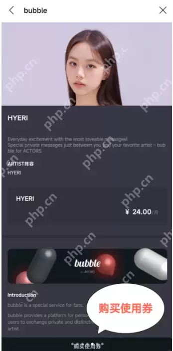 lysn泡泡续费日当天续费就不会断吗 泡泡续费日期是第一次充的日期吗