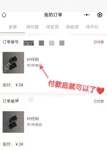 lysn泡泡续费日当天续费就不会断吗 泡泡续费日期是第一次充的日期吗