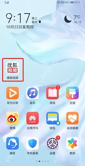 搜狐视频怎么领取免费会员