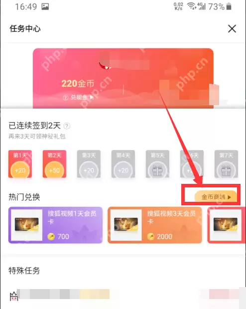 搜狐视频怎么领取免费会员