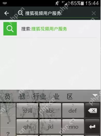 搜狐视频怎么领取免费会员