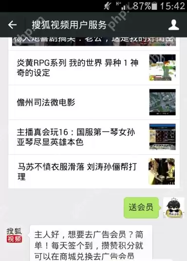搜狐视频怎么领取免费会员