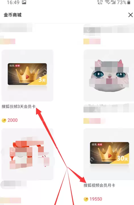 搜狐视频怎么领取免费会员