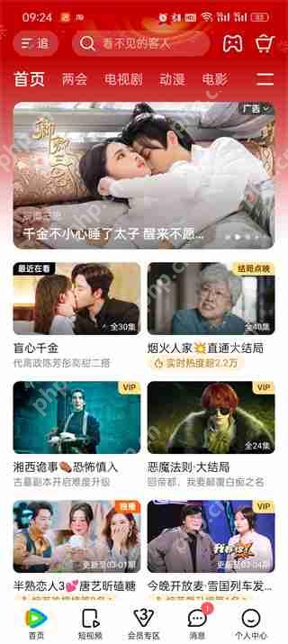 腾讯视频弹幕字体大小怎么设置