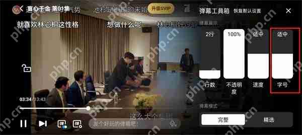 腾讯视频弹幕字体大小怎么设置
