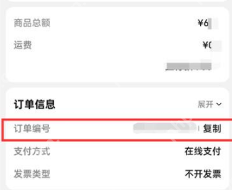 京东订单编号怎么查看订单号