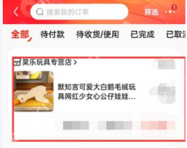 京东订单编号怎么查看订单号