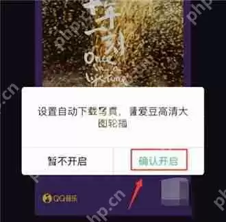 qq音乐歌手写真怎么设置