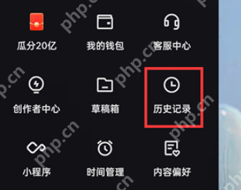快手历史记录怎么查找