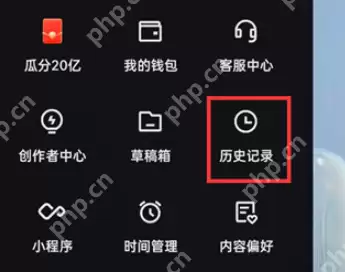 快手历史记录怎么查找