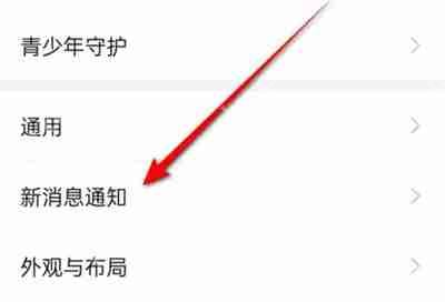 钉钉消息勿扰模式怎么开启