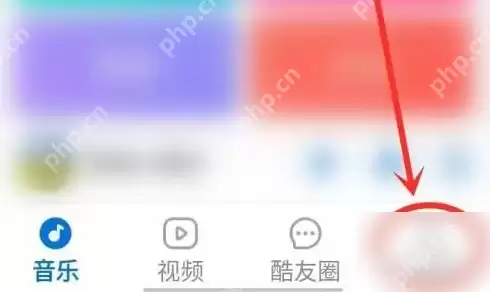 酷狗音乐大字版自己发布的歌怎么查看
