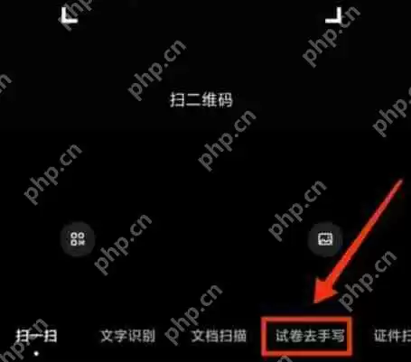 百度网盘怎么去除手写字迹