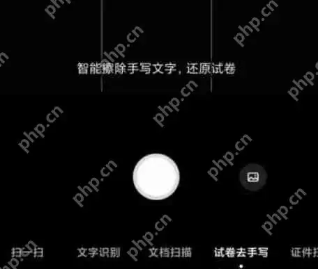 百度网盘怎么去除手写字迹