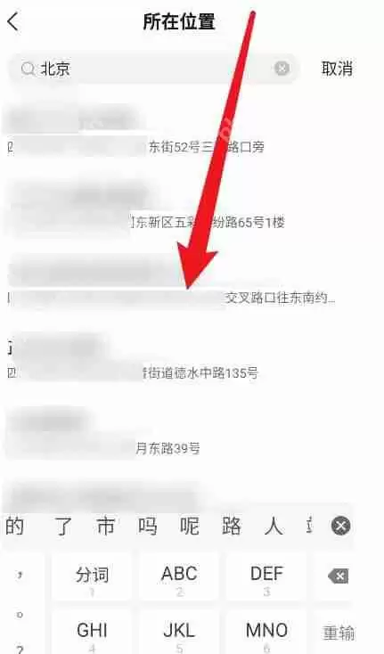 快手发布作品位置怎么定位到外省