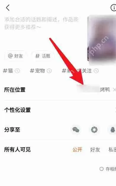 快手发布作品位置怎么定位到外省