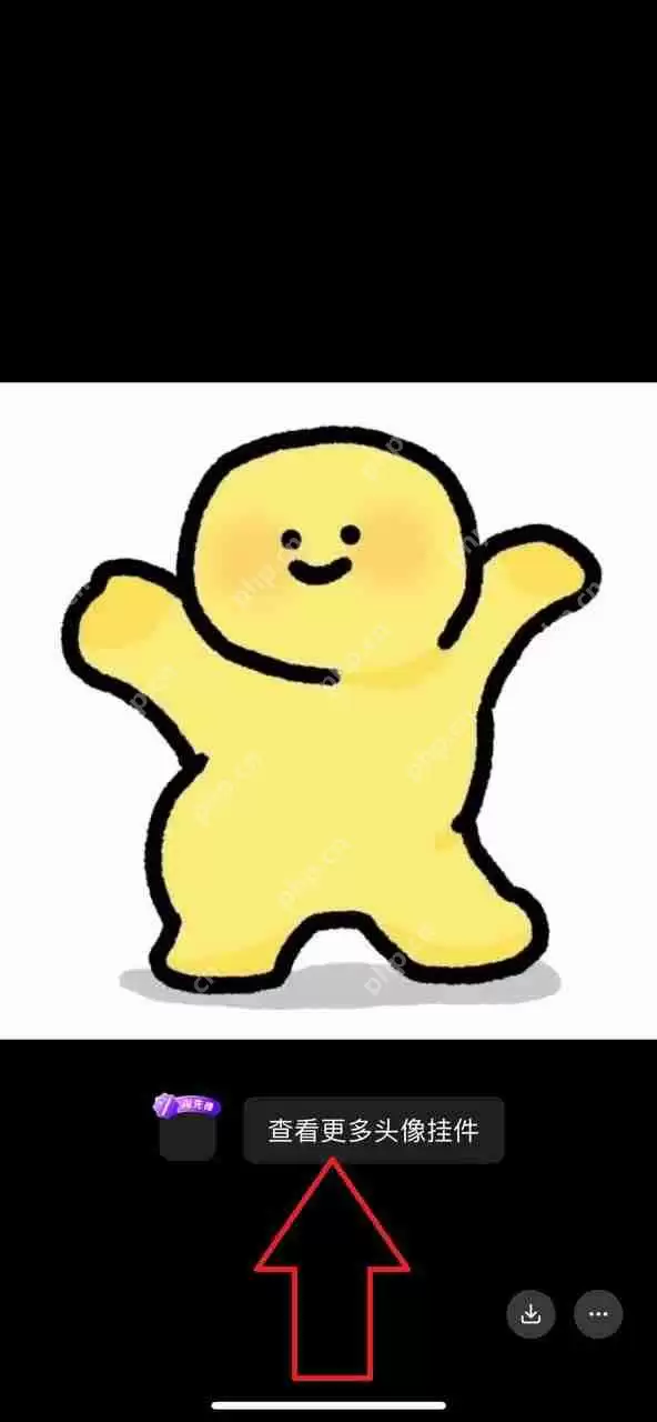 钉钉头像挂件显示怎么取消