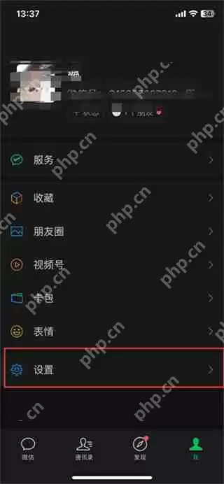微信朋友圈功能怎么关闭