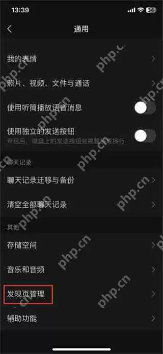 微信朋友圈功能怎么关闭