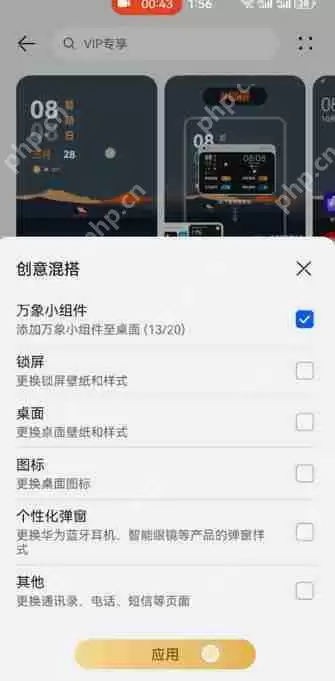 华为财神爷小组件怎么添加