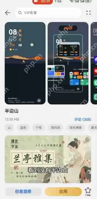 华为财神爷小组件怎么添加