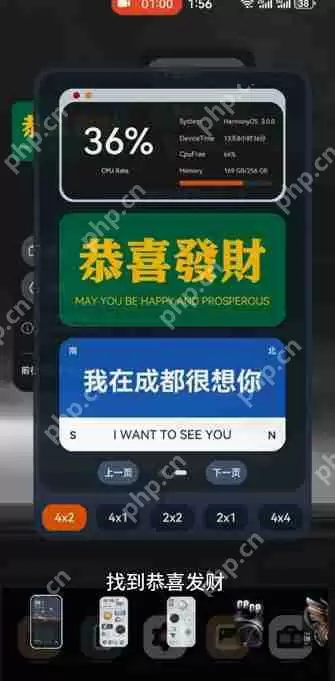 华为财神爷小组件怎么添加