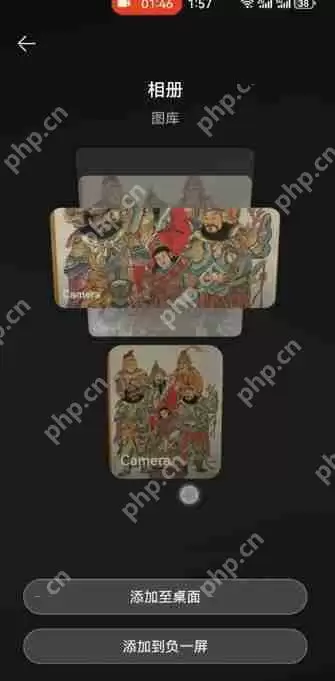 华为财神爷小组件怎么添加