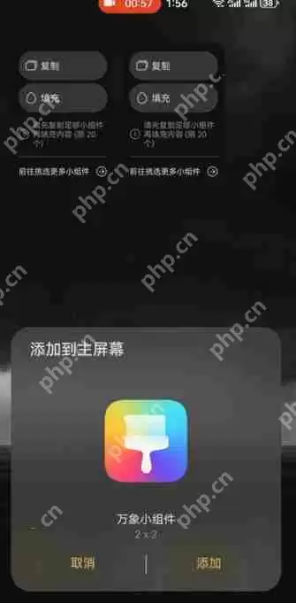 华为财神爷小组件怎么添加