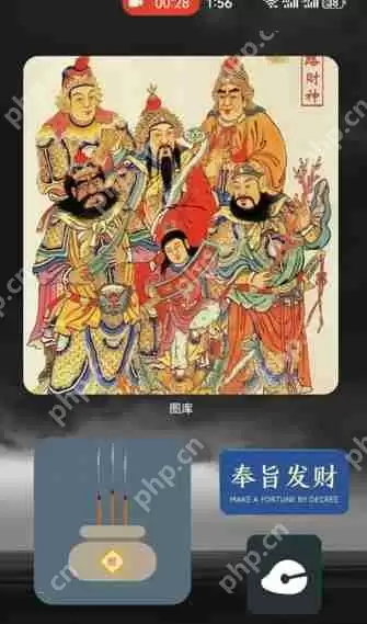 华为财神爷小组件怎么添加