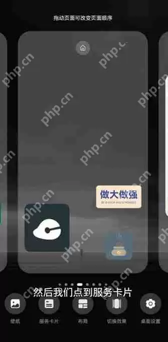 华为财神爷小组件怎么添加