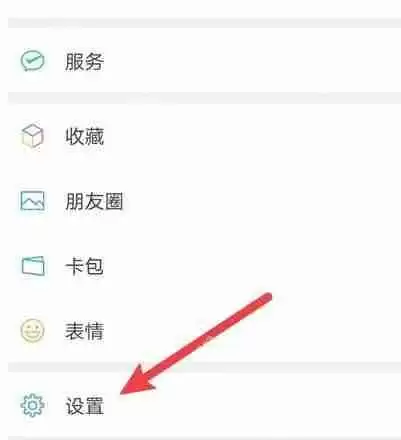 微信顶部消息通知怎么关闭